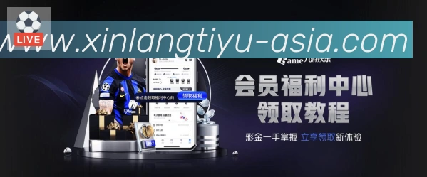 新浪体育直播发展历程